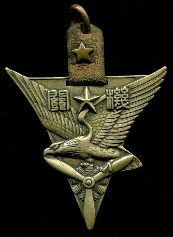 1941 Army Aviation Maintenance School 21st B-Class Graduation Commemorative Watch Fob.jpg
