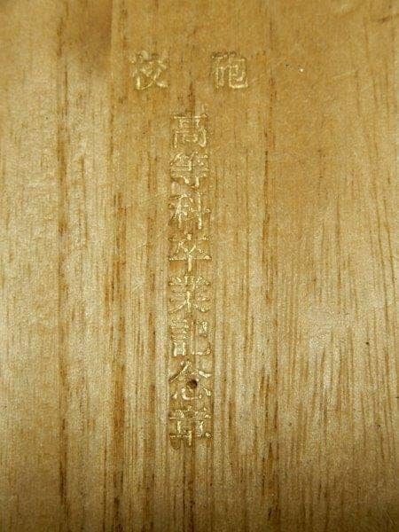 1941 Naval Gunnery School 92nd Advanced Course of Large Caliber Artillery  Graduation Сommemorative Watch Fob.jpg