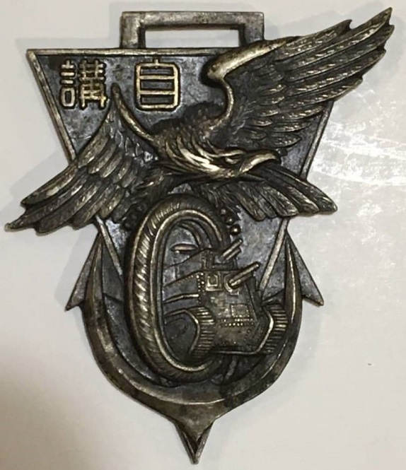 1941 Yokosuka Naval Base 3rd Automobile Training Commemorative Watch Fob.jpg