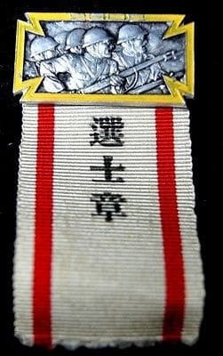 1942 All-Japan High School Athletic Tournament Badge.jpg