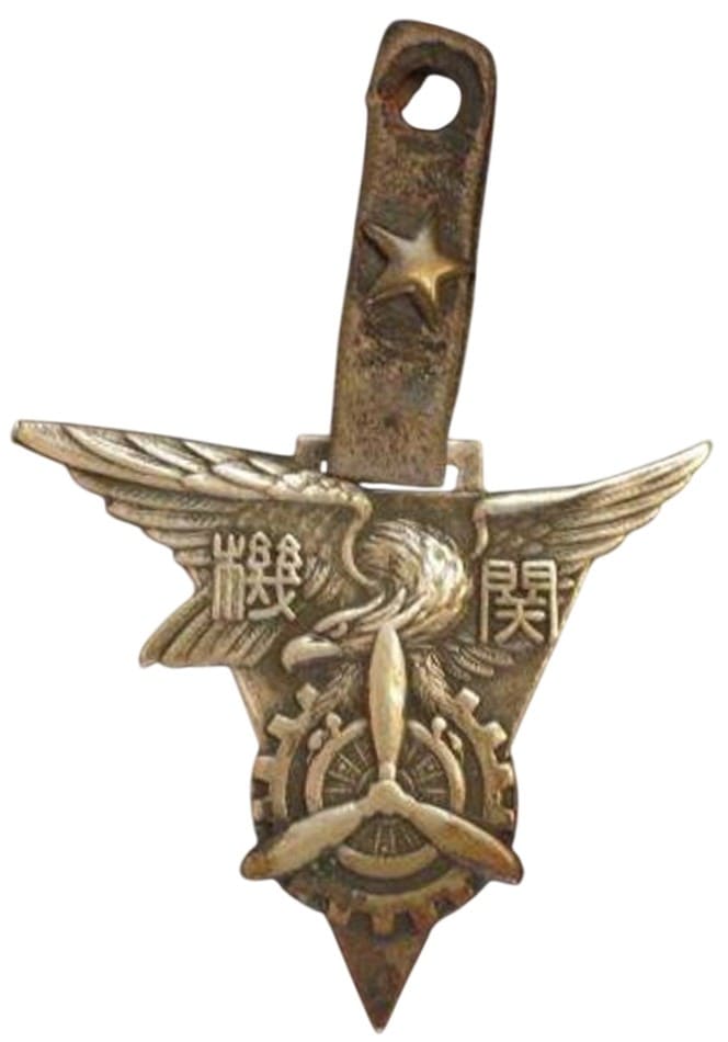 1942 Army Aviation Maintenance School 26 Class Graduation Watch Fob.jpg