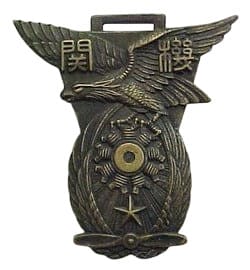 1942 Army Aviation Maintenance School 26 Class Watch Fob.jpg