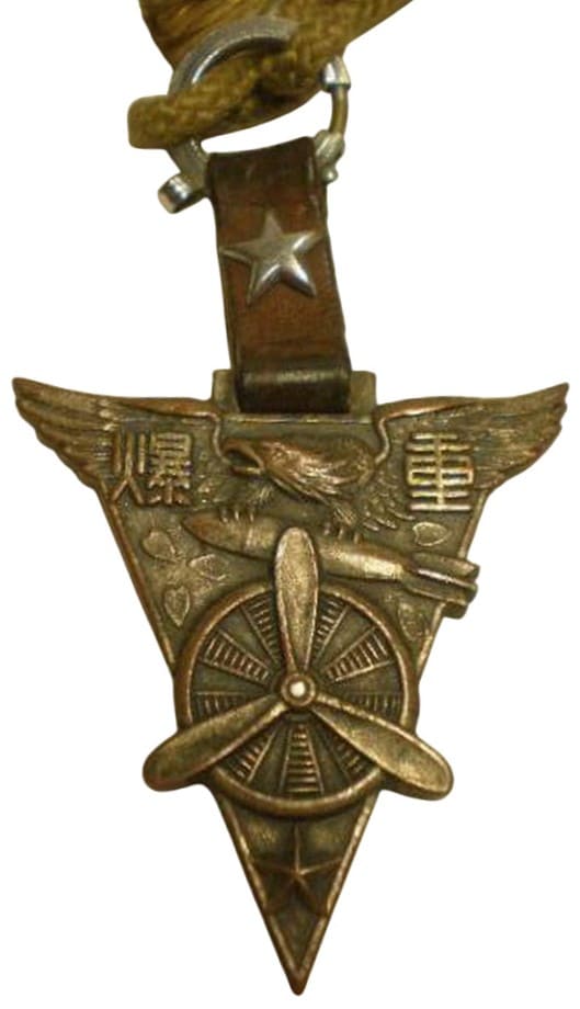 1942 Army Aviation Maintenance School 32nd Class of Aviation Mechanic Trainees Graduation Commemorative Watch Fob.jpg