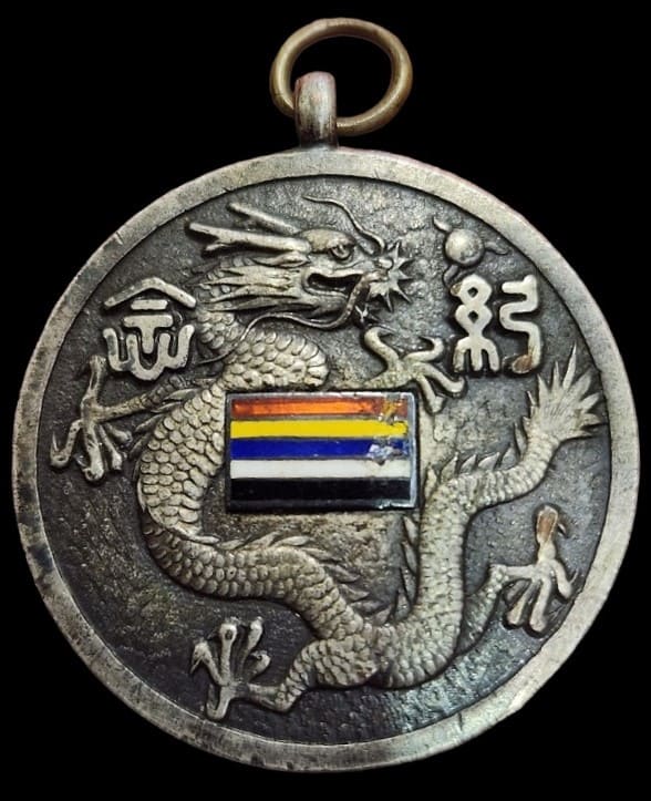 1942 Jingxing Province Commemorative Medal for Strengthening Public Security.jpg