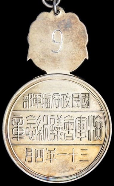 1942 National Government Department of the Navy  Naval Conference Commemorative Medal.jpg