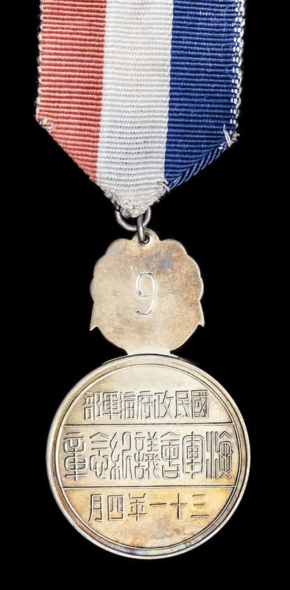 1942  National Government Department of the Navy  Naval Conference Commemorative Medal.jpg