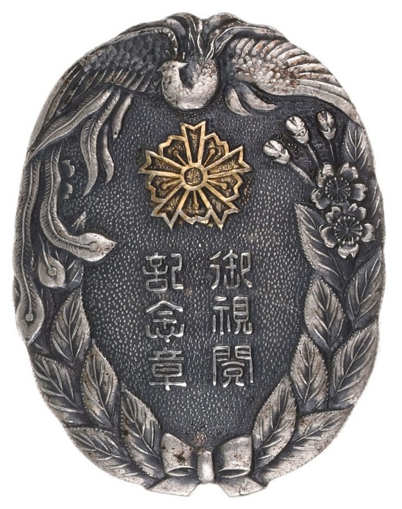 1942 Saga Prefecture  Keibodan Highest Inspection Commemorative Badge.jpg