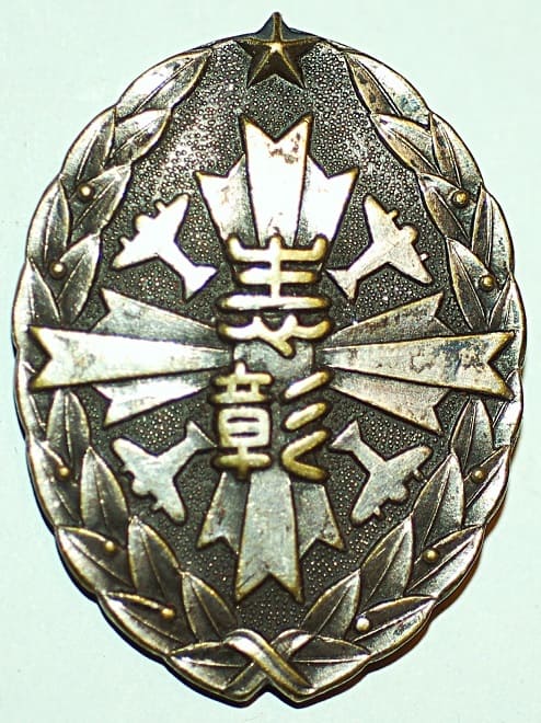 1942 Utsunomiya City Division Commander Award Badge.jpg 1942 Utsunomiya City Division Commander Award Badge.jpg