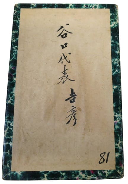 1943  2nd National General Congress of China-Japan Cultural Association Medal.jpg