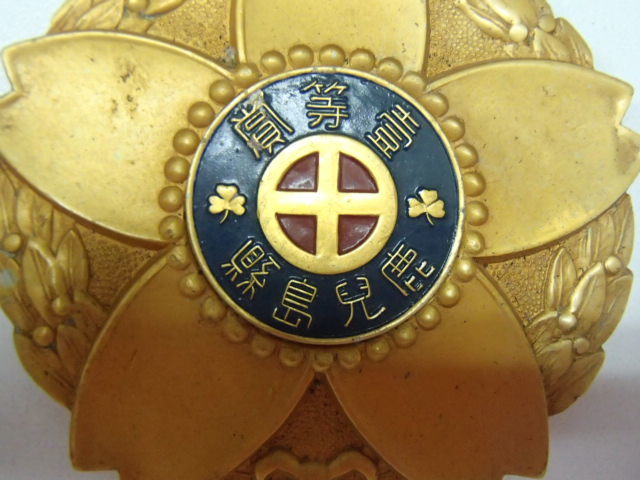 1943 Kagoshima Prefecture First Class Award Badge.jpg
