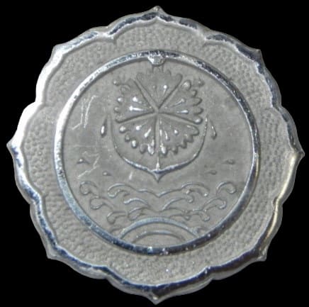 1943 Kure Naval Arsenal Patriotic Corps Merit Award Obidome.jpg