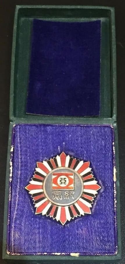 1943  New People's Society of the Republic of China (Shinminkai) Commemorative Badge.jpg