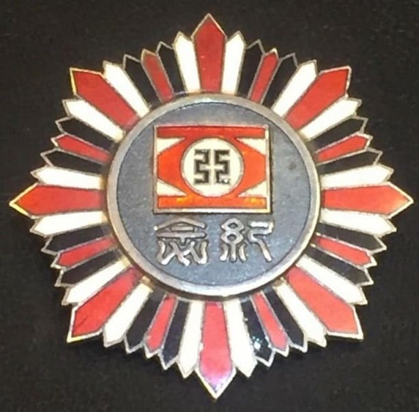 1943 New People's Society of the Republic of China (Shinminkai) Commemorative Badge.jpg