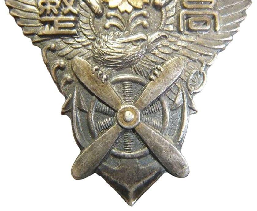 1944 Army Aviation Mechanics  Graduation Commemorative Watch Fob.jpg