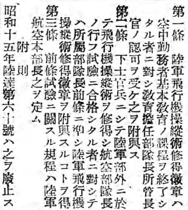 官報  1945年05月14日.jpg