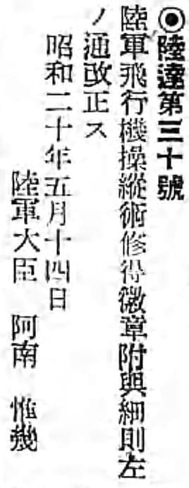 官報 1945年05月14日.jpg