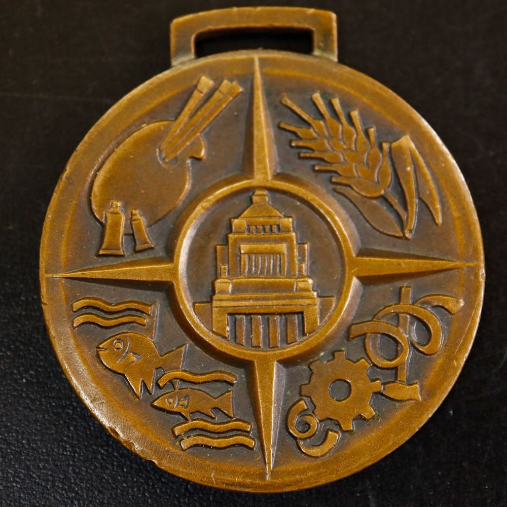 1946年 日本国憲法公布記念造幣局製 記念メダル.jpg