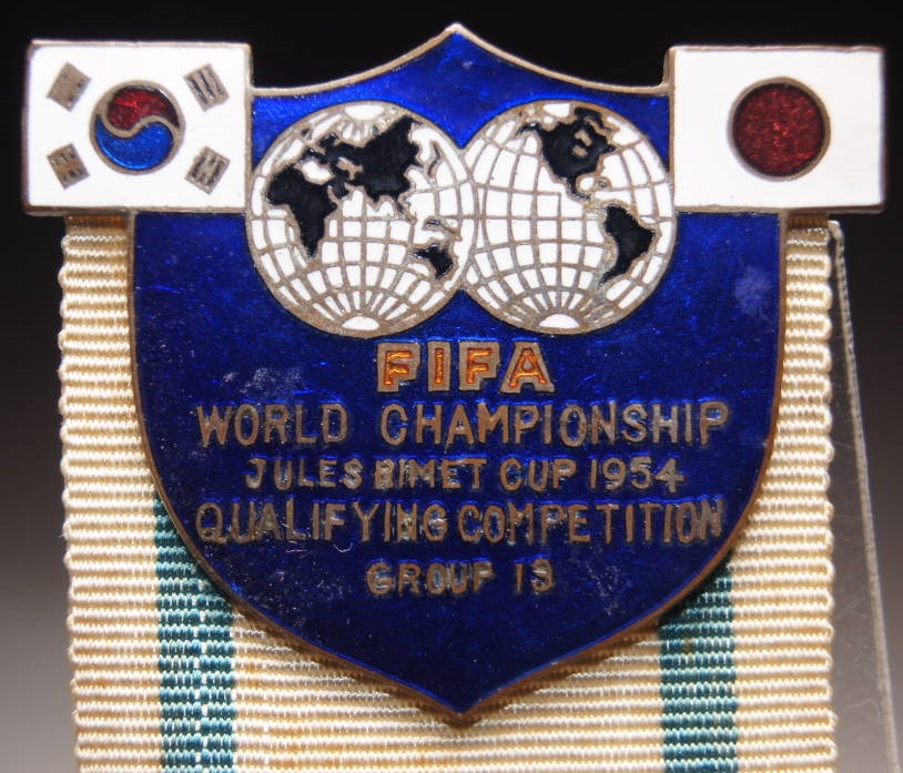 役員章 1954年 日韓戦 日本サッカー協会 韓国対日本 日本代表 胸章...jpg