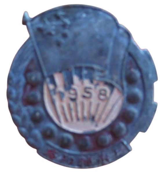 1958 Luoyang Bearing Factory Building Commemorative Badge.jpeg