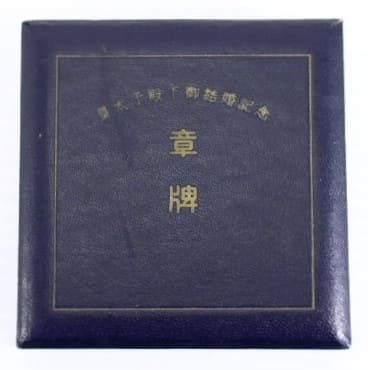 1959 Marriage of Crown Prince Akihito and Michiko Shoda