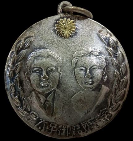 1959 Marriage of Crown Prince Akihito and Michiko Shoda Commemorative Watch Fob.jpg