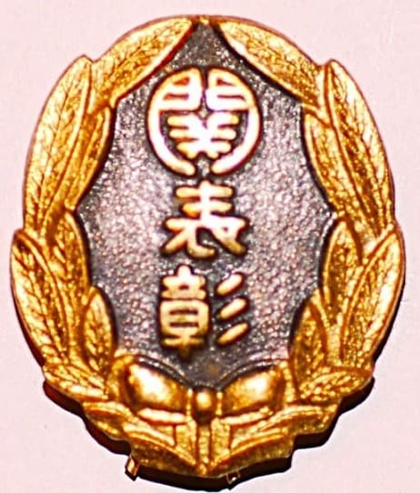 1971 Accident-free Service Award Badge.jpg 1971 Accident-free Service Award Badge.jpg