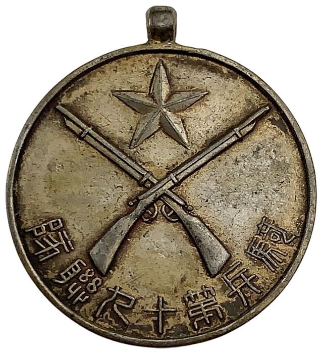 騎兵第十九聯隊 - 19th Cavalry Regiment.jpg