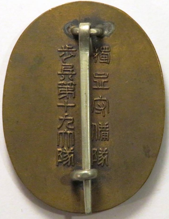 19th Infantry Battalion Independent Garrison Excellent Shooting Badge (2).jpg