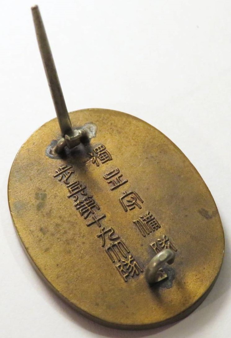 19th Infantry Battalion Independent Garrison Excellent Shooting Badge (3).jpg