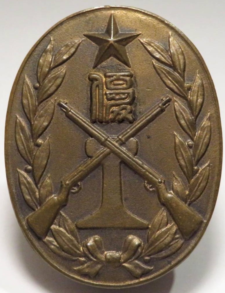 19th Infantry Battalion Independent Garrison Excellent Shooting Badge.jpg