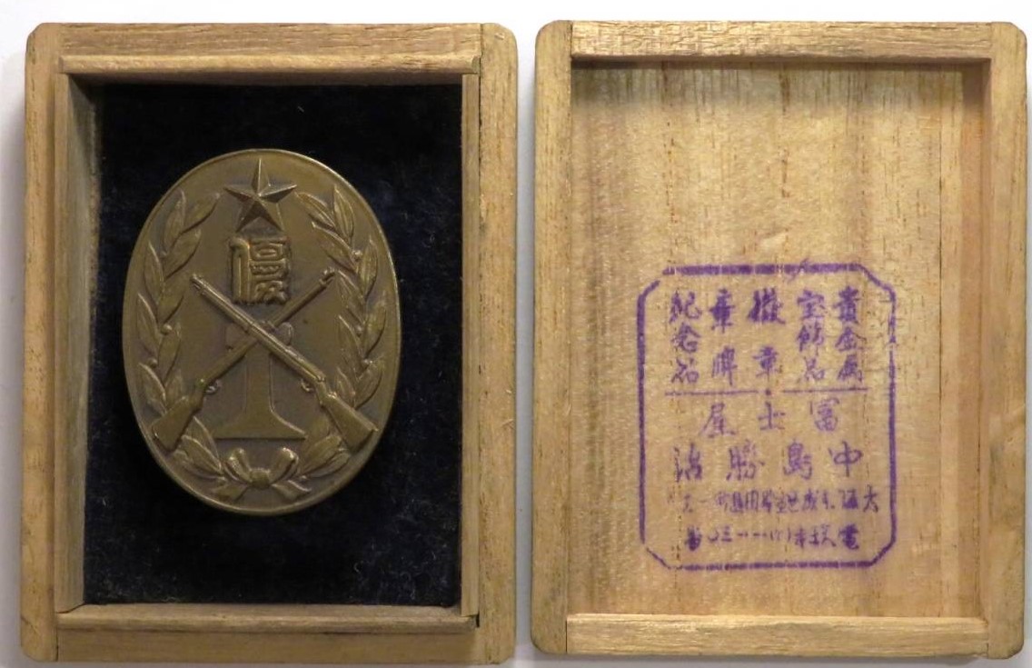 19th Infantry Battalion Independent Garrison Excellent Shooting Badge-.jpg