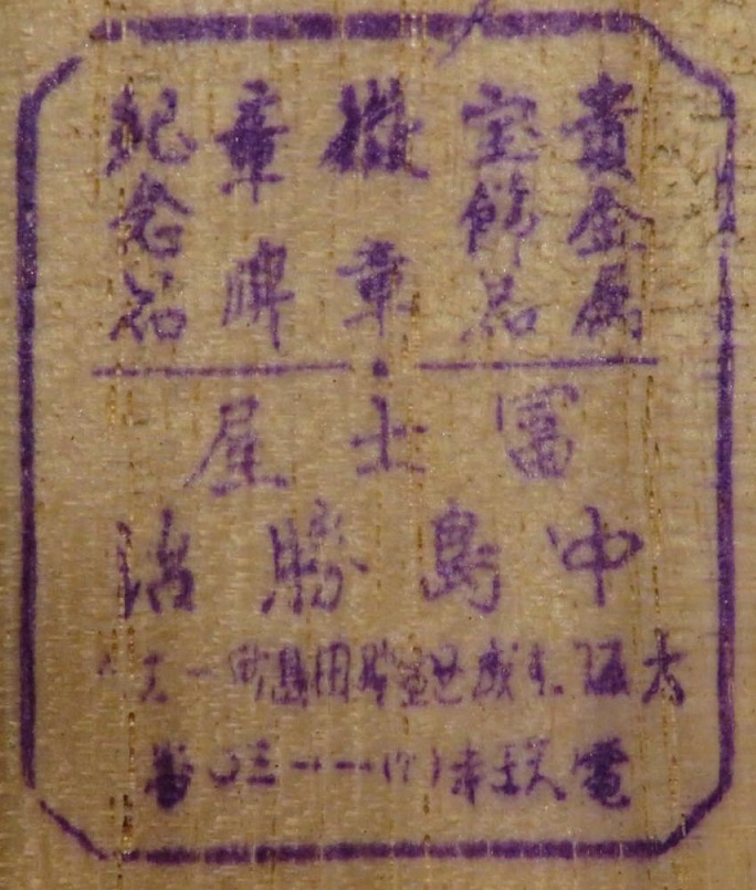 19th Infantry Battalion Independent Garrison Excellent Shooting Badge..jpg