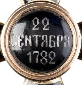 1st 2nd class Order of Saint Vladimir.jpg