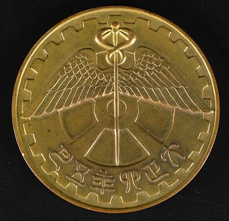 1st class gold  award medal.jpg