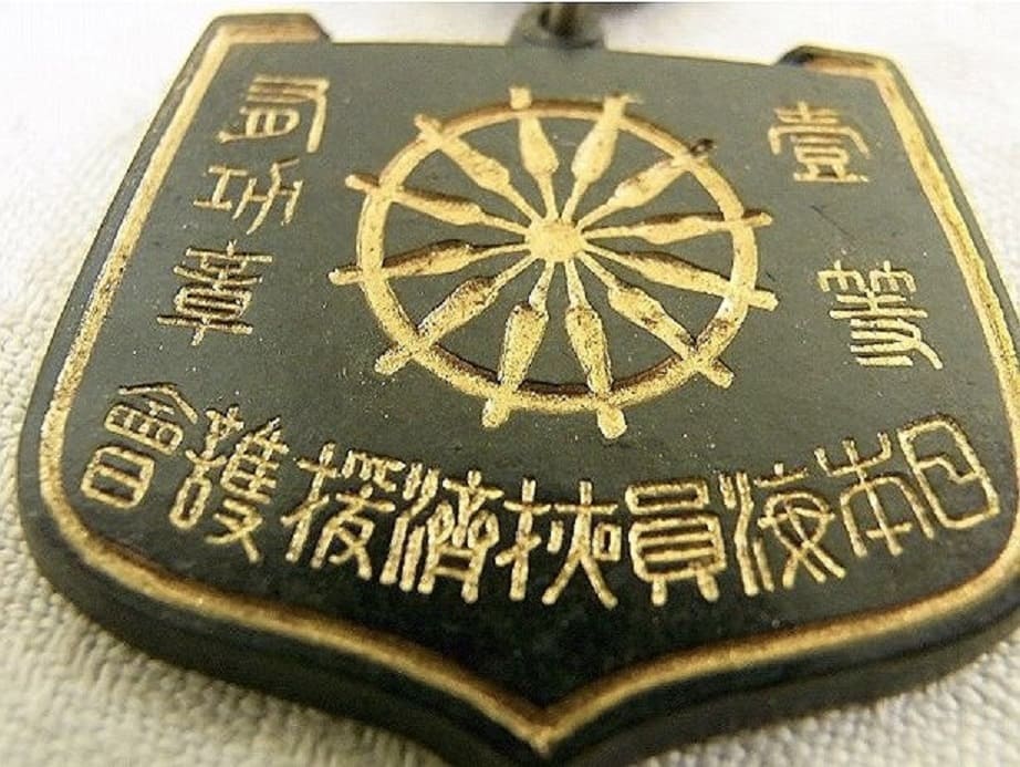 1st class  Merit  Badge of Japan  Seafarers Relief Association.jpg