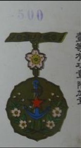 壹等有功附加章 1st class Merit Badge with attachment.jpg