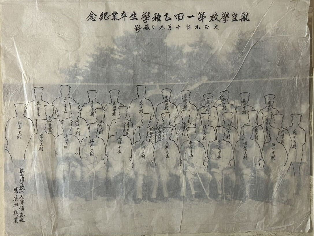 1st class of Japanese Army Flight School   October 9, 1920.jpg