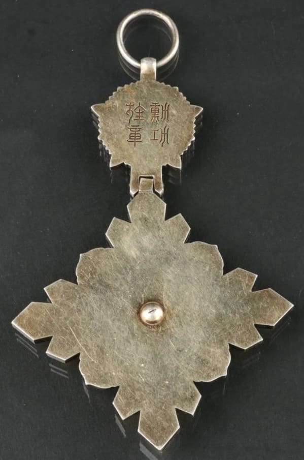 1st class Orde r of the Auspicious Clouds made by Japanese Mint marked M.jpg