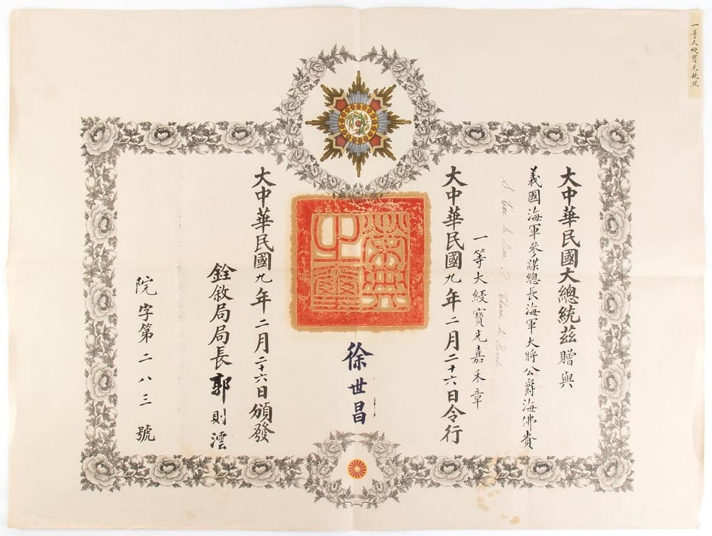 1st class Order of Precious Brilliant Golden Grain document.jpg 1st class Order of Precious Brilliant Golden Grain document.jpg