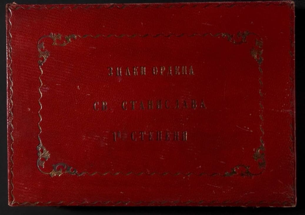 1st class Order of St.Stanislaus made by Wilhelm  Keibel WK.jpg