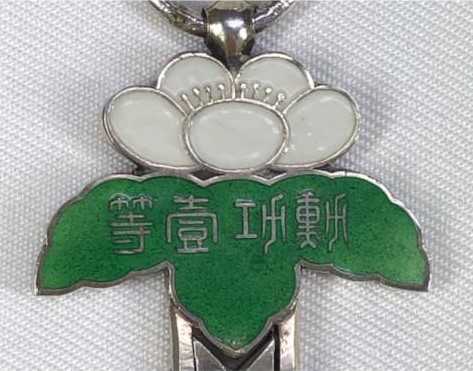 1st class   Order of Taeguk.jpg