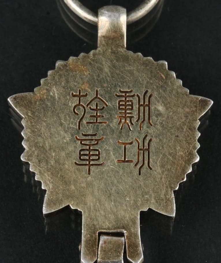 1st class Order of the Auspicious Clouds made by Japanese Mint marked  M.jpg