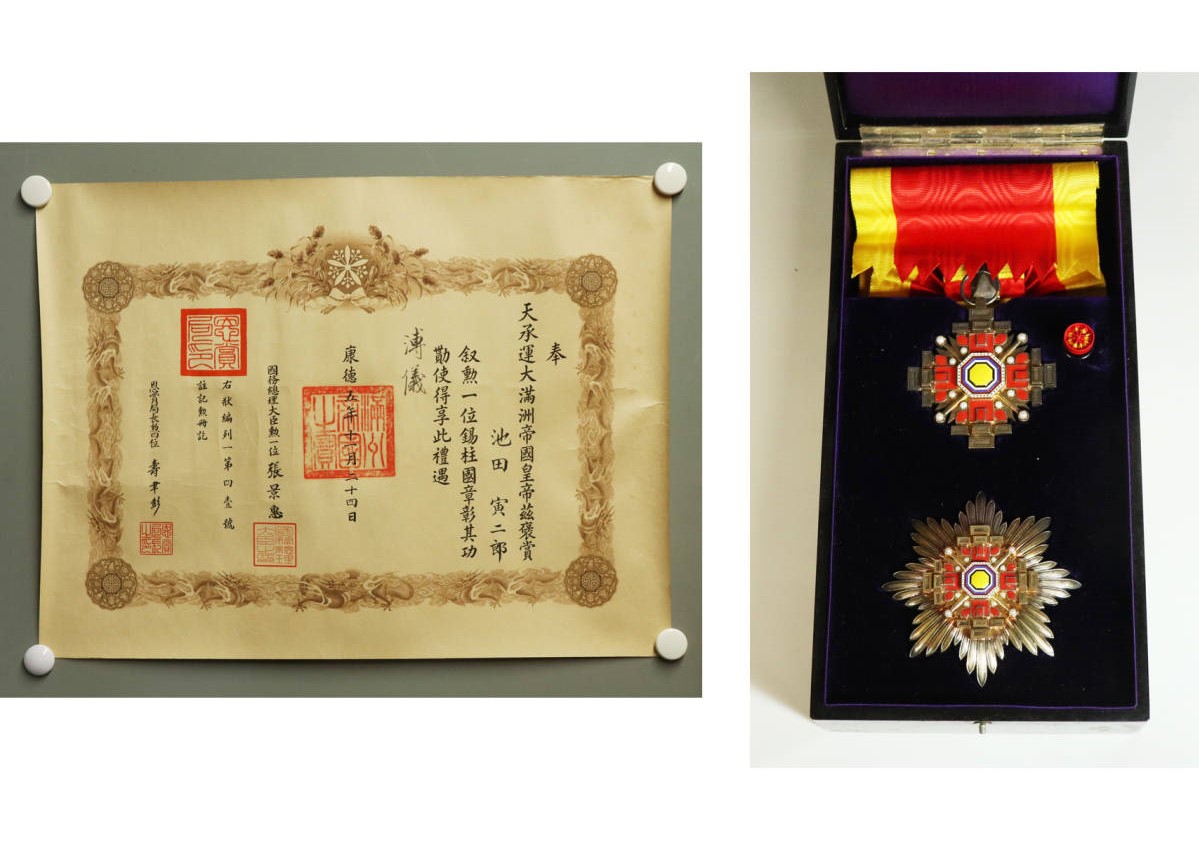 1st class Order of the Pillars of the State.jpg
