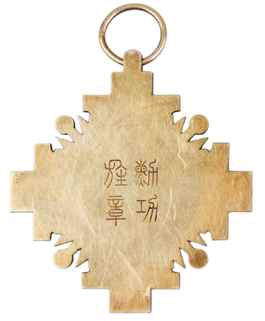 1st class Order  of the Pillars of the State.jpg
