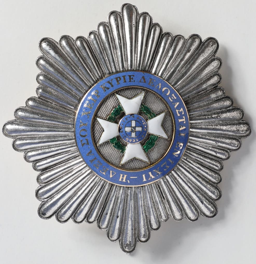 1st class Order of the Redeemer of 1st type from the collection of ...