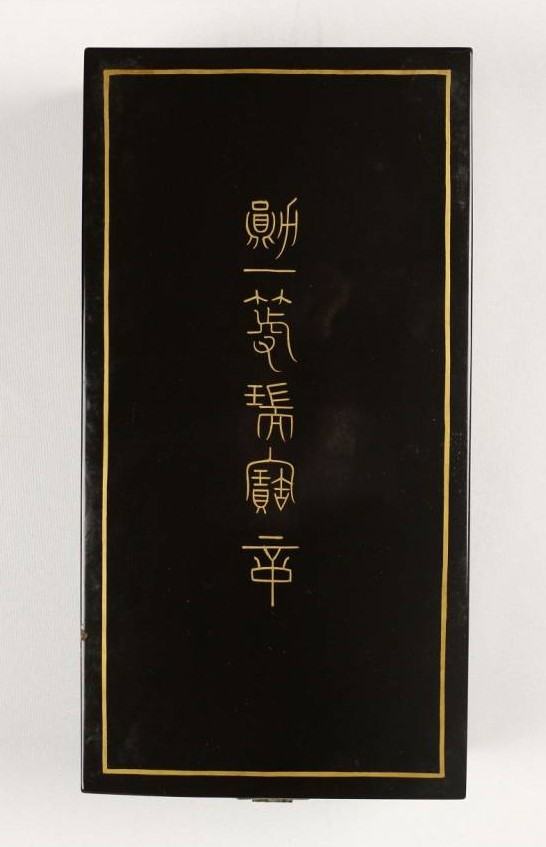 1st class Order of the Sacred Treasure awarded in 1936.jpg