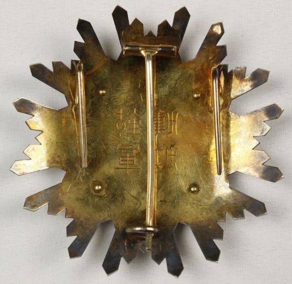 1st class Order of the  Sacred Treasure awarded in 1936.jpg