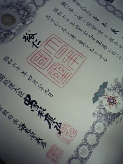 1st class Order of the  Sacred   Treasure awarded in 1985.jpg