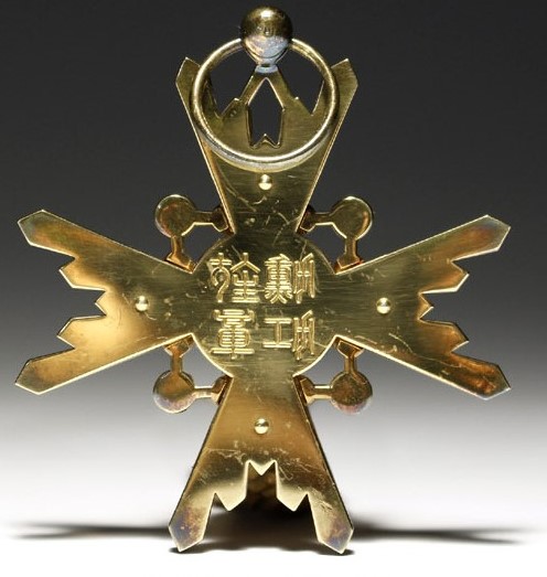 1st class Order of the Sacred  Treasure awarded  in 1985.jpg