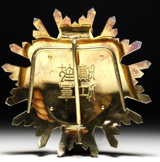 1st class Order of the Sacred Treasure  awarded in 1985.jpg 1st class Order of the Sacred Treasure  awarded in 1985.jpg